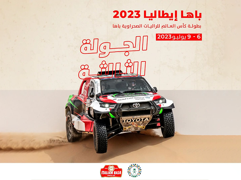 باها إيطاليا 2023