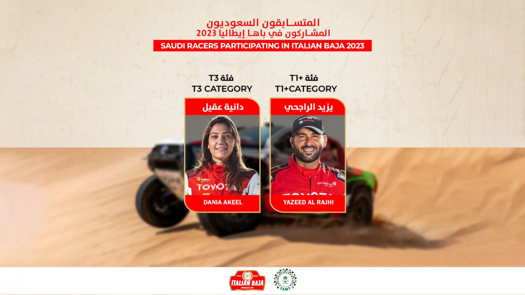 باها إيطاليا يزيد الراجحي