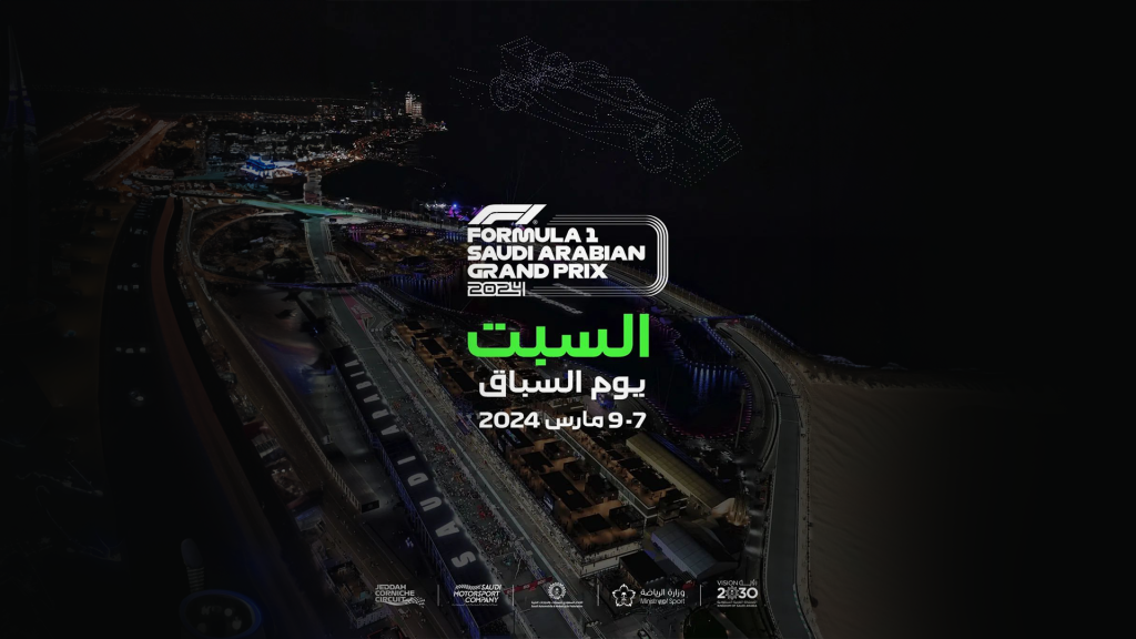 تاريخ جائزة السعودية الكبرى 2024