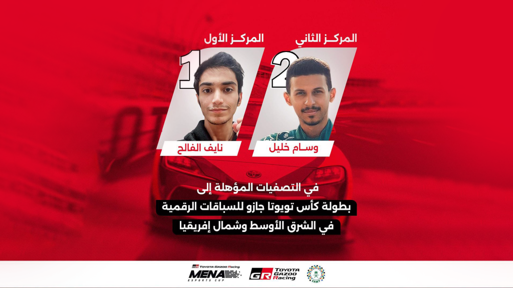 نايف الفالح وسام خليل بطولة كأس تويوتا جازو للسباقات الرقمية