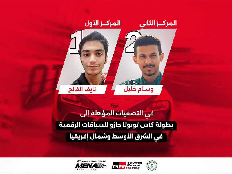 نايف الفالح ووسام خليل بطولة كأس تويوتا جازو للسباقات الرقمية
