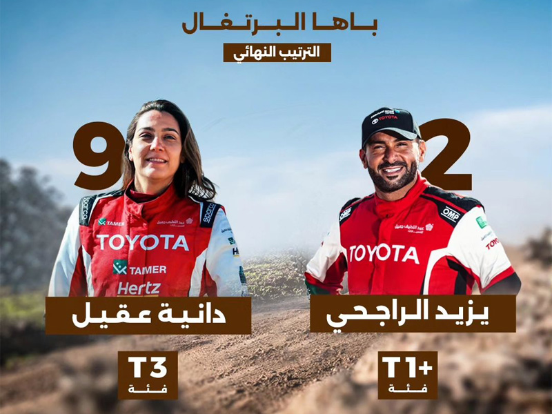 يزيد الراجحي باها البرتغال