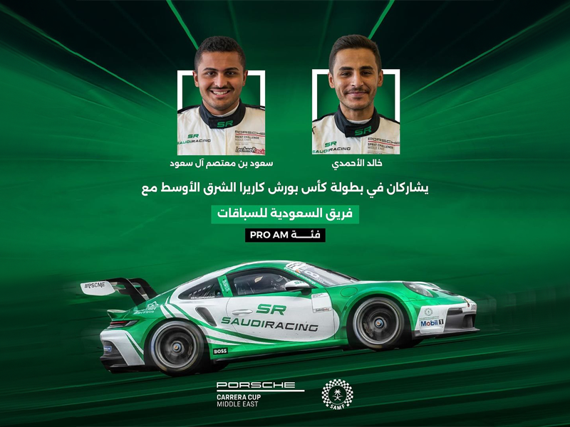 فريق السعودية للسباقات بطولة كأس بورشه كاريرا للشرق الأوسط 2023-2024