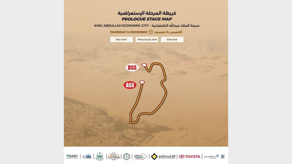 تفاصيل رالي جدة تويوتا 2023