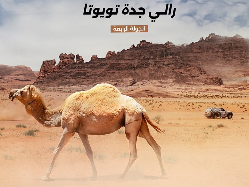 رالي جدة بطولة السعودية تويوتا