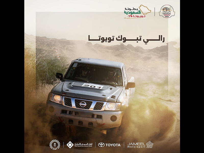 رالي تبوك ينطلق اليوم ويستمر لثلاثة أيام كاملة ! الراليات الصحراوية السعودية الإمارات رالي السعودية مركبات رباعية الدفع رالي The Tabuk Rally starts today and lasts for three full days! Desert rallies Saudi Arabia The UAE Saudi Rally Four-wheel drive vehicles Rally