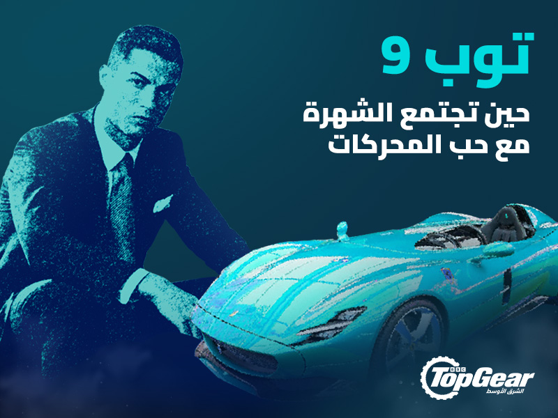 توب جير توب 9: كراجات المشاهير في الشرق الأوسط ------------------------------ أساطيل من السيارات الفارهة في عالم النجومية.. سيارات فخمة سيارات فاخرة سيارات فارهة سيارات غالية سيارات باهظة سيارات سوبر كارز كرستيانو رونالدو محم بن سليم رئيس الاتحاد الدولي للسيارات fia سالم الدوسري محمد رمضان نيمار كريم بنزيما Top Gear Top 9: Celebrity garages in the Middle East ------------------------------ Fleets of luxury cars in the world of stardom.. Luxury cars Luxury cars Luxury cars Expensive cars Expensive cars Supercars Cristiano Ronaldo Muhammed bin Salim President of the International Automobile Federation (FIA). Salem Al-Dosari Mohamed Ramadan Neymar Karim Benzema سيارات المشاهير أكثر المشاهير امتلاك للسيارات أساطيل سيارات مشاهير الشرق الأوسط العالم العربي