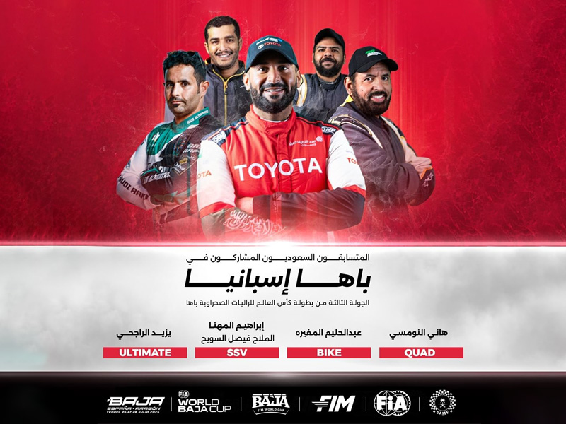 باها إسبانيا 2024: هل يُحقق اللقب أحد أبطال منطقة الشرق الأوسط؟ بطولة العالم للراليات الصحراوية سباقات الرالي رالي اسبانيا سباق السيارات بطولات الرالي بطولة الرالي العالمية الاتحاد الدولي للسيارات يزيد الراجحي Yazid Al Rajhi Baja Spain 2024: Will one of the Middle East champions win the title? World Desert Rally Championship Rally racing Rally Spain Car racing Rally Championships World Rally Championship International Automobile Federation