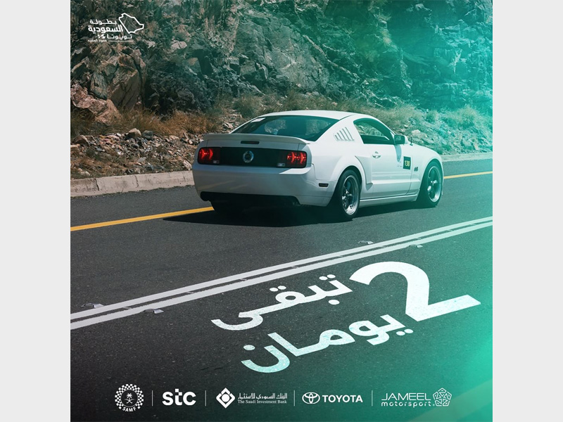 بطولة السعودية تويوتا 2024: 3 أيام متبقية لانطلاق بطولة صعود الهضبة سباق السيارات سيارات رياضية سيارات معدلة سباق الطائف سباق صعود التل سباق صعود الهضبة الطائف Saudi Toyota Championship 2024: 3 days remaining for the start of the Hill Climb Championship Car racing Sports cars Modified cars Taif race Hill uphill race Taif Hill Climb Race