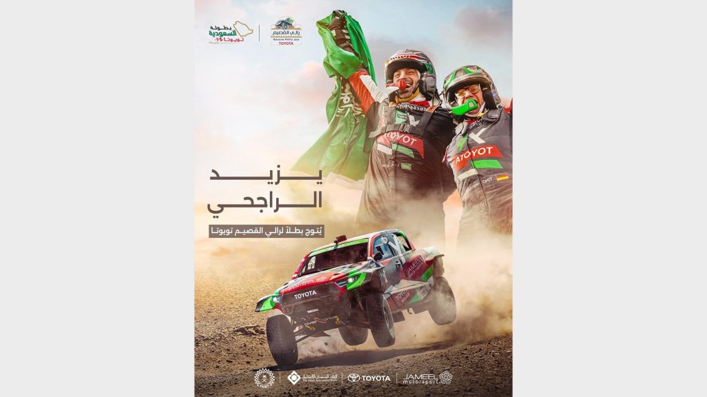 العالمي السعودي يزيد الراجحي بطل رالي القصيم للمرة الرابعة !
يزيد الراجحي بطل رالي القصيم
نتائج رالي القصيم
سباق القصيم السعودية
السعودية
الشرق الأوسط
رالي السعودية
رالي القصيم
Saudi World Champion Yazeed Al Rajhi Wins Qassim Rally for the Fourth Time!
Yaseed Al Rajhi Wins Qassim Rally
Qassim Rally Results
Qassim Saudi Race
Saudi Arabia
Middle East
Saudi Rally
Qassim Rally