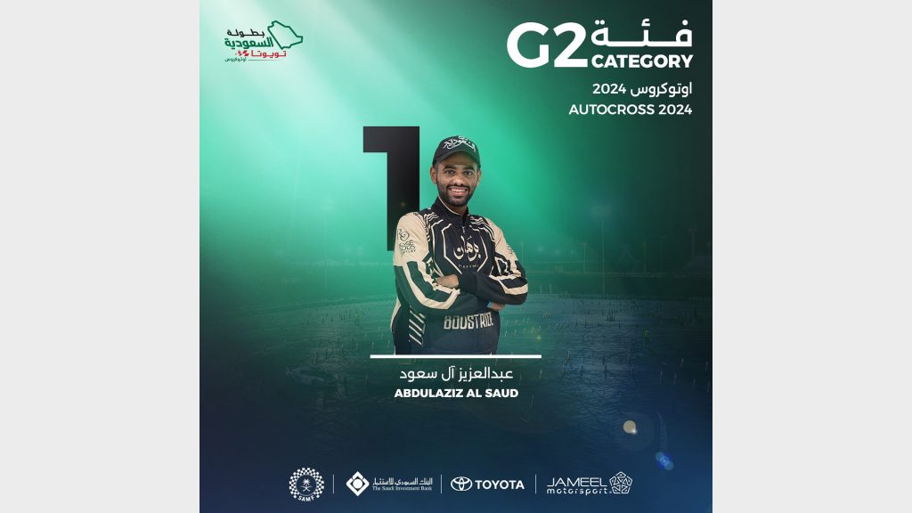 ختام الجولة الأخير من بطولة السعودية تويوتا لمنافسات الأوتوكروس وكسر الزمن
سباق الأحساء السعودية
أبطال بطولة السعودة تويوتا
بطل بطولة كسر الزمن
بطل بطولة الأوتوكروس
سباق السيارات السعودية
سيارات سباق
سيارات رياضية
سيارات معدلة
سيارات قوية
The conclusion of the last round of the Saudi Toyota Championship for Autocross and Time-Breaking Competitions
Al-Ahsa Saudi Race
Toyota Saudization Championship Champions
Time-Breaking Championship Champion
Autocross Championship Champion
Saudi Car Racing
Racing Cars
Sports Cars
Modified Cars
Powerful Cars