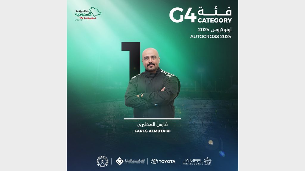 ختام الجولة الأخير من بطولة السعودية تويوتا لمنافسات الأوتوكروس وكسر الزمن
سباق الأحساء السعودية
أبطال بطولة السعودة تويوتا
بطل بطولة كسر الزمن
بطل بطولة الأوتوكروس
سباق السيارات السعودية
سيارات سباق
سيارات رياضية
سيارات معدلة
سيارات قوية
The conclusion of the last round of the Saudi Toyota Championship for Autocross and Time-Breaking Competitions
Al-Ahsa Saudi Race
Toyota Saudization Championship Champions
Time-Breaking Championship Champion
Autocross Championship Champion
Saudi Car Racing
Racing Cars
Sports Cars
Modified Cars
Powerful Cars