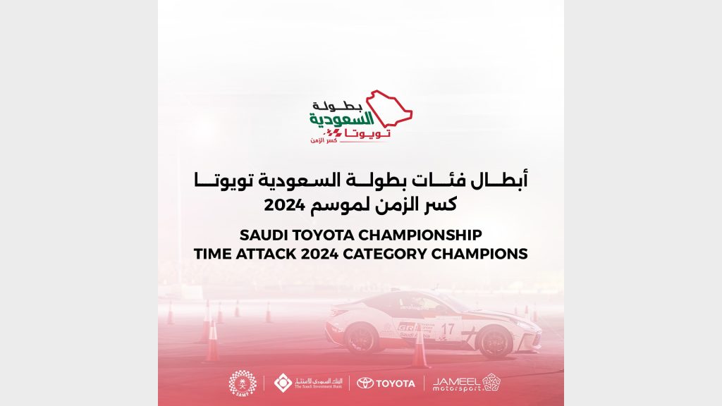 ختام الجولة الأخير من بطولة السعودية تويوتا لمنافسات الأوتوكروس وكسر الزمن
سباق الأحساء السعودية
أبطال بطولة السعودة تويوتا
بطل بطولة كسر الزمن
بطل بطولة الأوتوكروس
سباق السيارات السعودية
سيارات سباق
سيارات رياضية
سيارات معدلة
سيارات قوية
The conclusion of the last round of the Saudi Toyota Championship for Autocross and Time-Breaking Competitions
Al-Ahsa Saudi Race
Toyota Saudization Championship Champions
Time-Breaking Championship Champion
Autocross Championship Champion
Saudi Car Racing
Racing Cars
Sports Cars
Modified Cars
Powerful Cars