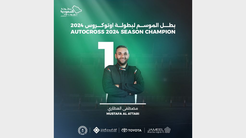 ختام الجولة الأخير من بطولة السعودية تويوتا لمنافسات الأوتوكروس وكسر الزمن
سباق الأحساء السعودية
أبطال بطولة السعودة تويوتا
بطل بطولة كسر الزمن
بطل بطولة الأوتوكروس
سباق السيارات السعودية
سيارات سباق
سيارات رياضية
سيارات معدلة
سيارات قوية
The conclusion of the last round of the Saudi Toyota Championship for Autocross and Time-Breaking Competitions
Al-Ahsa Saudi Race
Toyota Saudization Championship Champions
Time-Breaking Championship Champion
Autocross Championship Champion
Saudi Car Racing
Racing Cars
Sports Cars
Modified Cars
Powerful Cars