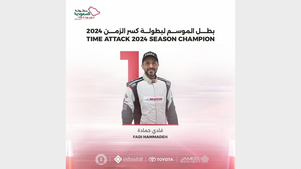 ختام الجولة الأخير من بطولة السعودية تويوتا لمنافسات الأوتوكروس وكسر الزمن
سباق الأحساء السعودية
أبطال بطولة السعودة تويوتا
بطل بطولة كسر الزمن
بطل بطولة الأوتوكروس
سباق السيارات السعودية
سيارات سباق
سيارات رياضية
سيارات معدلة
سيارات قوية
The conclusion of the last round of the Saudi Toyota Championship for Autocross and Time-Breaking Competitions
Al-Ahsa Saudi Race
Toyota Saudization Championship Champions
Time-Breaking Championship Champion
Autocross Championship Champion
Saudi Car Racing
Racing Cars
Sports Cars
Modified Cars
Powerful Cars