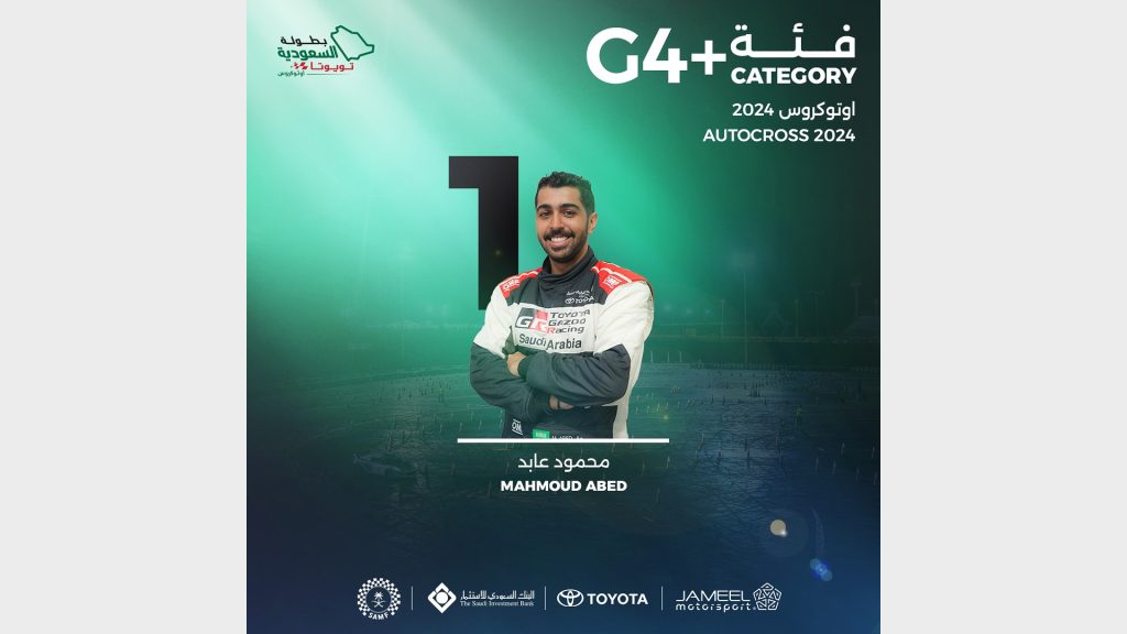 ختام الجولة الأخير من بطولة السعودية تويوتا لمنافسات الأوتوكروس وكسر الزمن
سباق الأحساء السعودية
أبطال بطولة السعودة تويوتا
بطل بطولة كسر الزمن
بطل بطولة الأوتوكروس
سباق السيارات السعودية
سيارات سباق
سيارات رياضية
سيارات معدلة
سيارات قوية
The conclusion of the last round of the Saudi Toyota Championship for Autocross and Time-Breaking Competitions
Al-Ahsa Saudi Race
Toyota Saudization Championship Champions
Time-Breaking Championship Champion
Autocross Championship Champion
Saudi Car Racing
Racing Cars
Sports Cars
Modified Cars
Powerful Cars