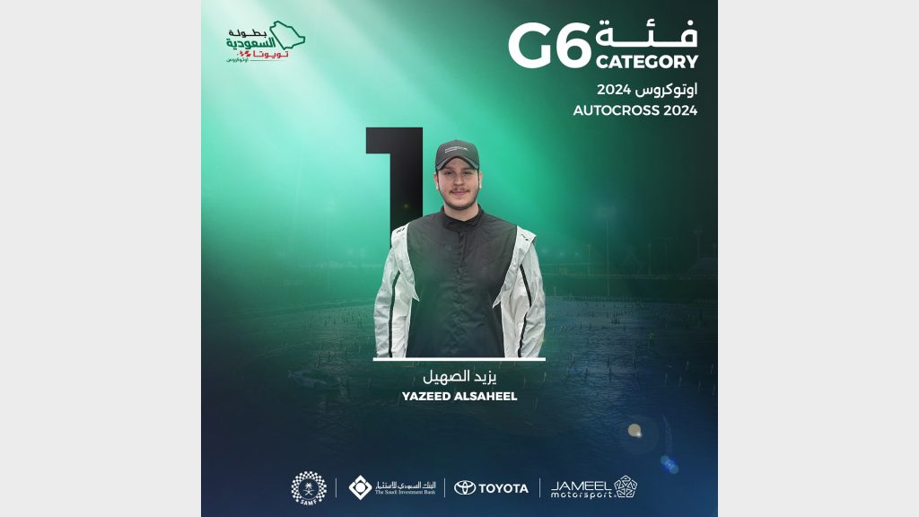 ختام الجولة الأخير من بطولة السعودية تويوتا لمنافسات الأوتوكروس وكسر الزمن
سباق الأحساء السعودية
أبطال بطولة السعودة تويوتا
بطل بطولة كسر الزمن
بطل بطولة الأوتوكروس
سباق السيارات السعودية
سيارات سباق
سيارات رياضية
سيارات معدلة
سيارات قوية
The conclusion of the last round of the Saudi Toyota Championship for Autocross and Time-Breaking Competitions
Al-Ahsa Saudi Race
Toyota Saudization Championship Champions
Time-Breaking Championship Champion
Autocross Championship Champion
Saudi Car Racing
Racing Cars
Sports Cars
Modified Cars
Powerful Cars