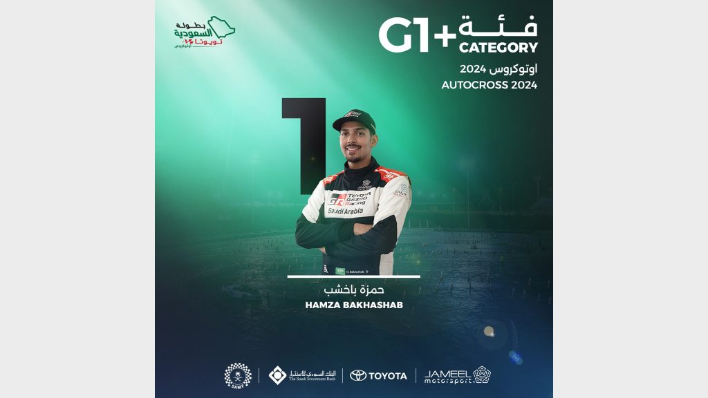 ختام الجولة الأخير من بطولة السعودية تويوتا لمنافسات الأوتوكروس وكسر الزمن
سباق الأحساء السعودية
أبطال بطولة السعودة تويوتا
بطل بطولة كسر الزمن
بطل بطولة الأوتوكروس
سباق السيارات السعودية
سيارات سباق
سيارات رياضية
سيارات معدلة
سيارات قوية
The conclusion of the last round of the Saudi Toyota Championship for Autocross and Time-Breaking Competitions
Al-Ahsa Saudi Race
Toyota Saudization Championship Champions
Time-Breaking Championship Champion
Autocross Championship Champion
Saudi Car Racing
Racing Cars
Sports Cars
Modified Cars
Powerful Cars