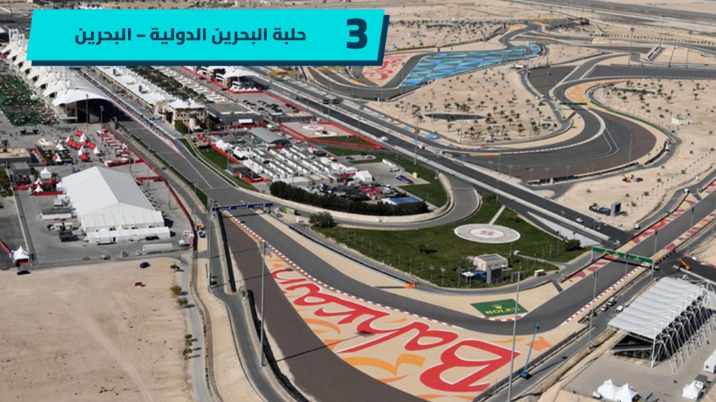 توب 9
حلبات السباق في الشرق الأوسط 2025
حلبات سباق السيارات الإمارات السعودية قطر الشرق الأوسط
أفضل حلبات السباق في العالم
أفضل حلبات سباق السيارات بالعالم العربي
سباق السيارات
سيارات سباق
رياضة المحركات
رياضة سباقات السيارات
رياضة السباقات
أفضل أماكن للتسابق الشرق الأوسط
Top 9
Race Tracks in the Middle East 2025
Racing Tracks UAE Saudi Arabia Qatar Middle East
Best Racing Tracks in the World
Best Racing Tracks in the Arab World
Car Racing
Racing Cars
Motor Sports
Motor Sports Racing
Racing Sports
Best Places to Race Middle East