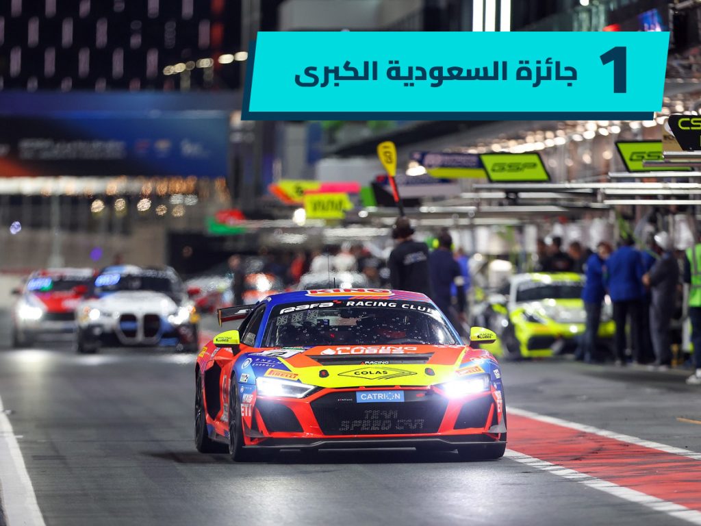 بمناسبة يوم التأسيس السعودي، إليك أبرز الإنجازات العالمية في المملكة ضمن عالم المحركات 
رياضة السيارات السعودية
سباق السيارات السعودية
أبرز الإنجازات السعودية في عالم السيارات
الشرق الأوسط
علامة سير لإنتاج السيارات الكهربائية
فورمولا 1 السعودية
جائزة السعودية الكبرى
فورمولا إي بري السعودية
سباق الدرعية إي بري السعودية الرياض
رالي داكار السعودية 2025 
يزيد الراجحي
سيارات سباق
سيارات معدلة
سيارات خارقة
سوبر كارز
سيارات رياضية
سيارات سوبر رياضية
On the occasion of Saudi Founding Day, here are the most prominent global achievements in the Kingdom in the world of engines
Saudi Motorsports
Saudi Car Racing
The most prominent Saudi achievements in the world of cars
Middle East
Sir brand for the production of electric cars
Formula 1 Saudi Arabia
Saudi Grand Prix
Formula E-Prix Saudi Arabia
Diriyah E-Prix Saudi Arabia Riyadh
Dakar Rally Saudi Arabia 2025
Yazid Al Rajhi
Racing cars
Modified cars
Supercars
Supercars
Sports cars
Super sports cars