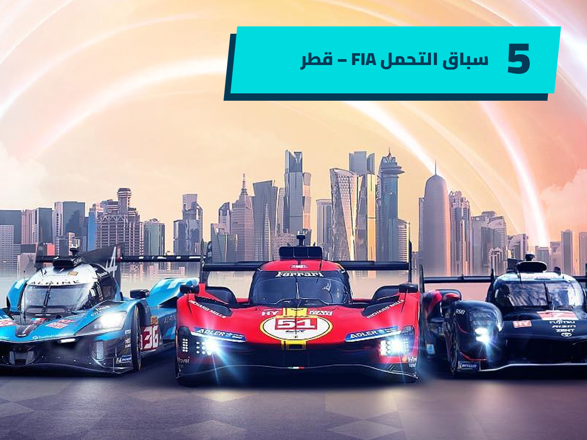 توب 9
أبرز سباقات السيارات في الشرق الأوسط
فورمولا 1 الشرق الأوسط
جائزة السعودية الكبرى
جائزة أبوظبي الكبرى
جائزة قطر الكبرى
جائزة البحرين الكبرى
سباق السيارات الشرق الأوسط
أهم سباقات السيارات الشرق الأوسط
السعودية
الإمارات
البحرين
قطر
الأردن
لبنان
رياضة المحركات
رياضة السباقات
رياضة سباق السيارات
رياضة السيارات
Top 9
Motor Racing in the Middle East
Formula 1 Middle East
Saudi Grand Prix
Abu Dhabi Grand Prix
Qatar Grand Prix
Bahrain Grand Prix
Motor Racing Middle East
Most Important Motor Racing in the Middle East
Saudi Arabia
UAE
Bahrain
Qatar
Jordan
Lebanon
Motor Sports
Racing Sports
Motor Racing Sports
Motor Sports