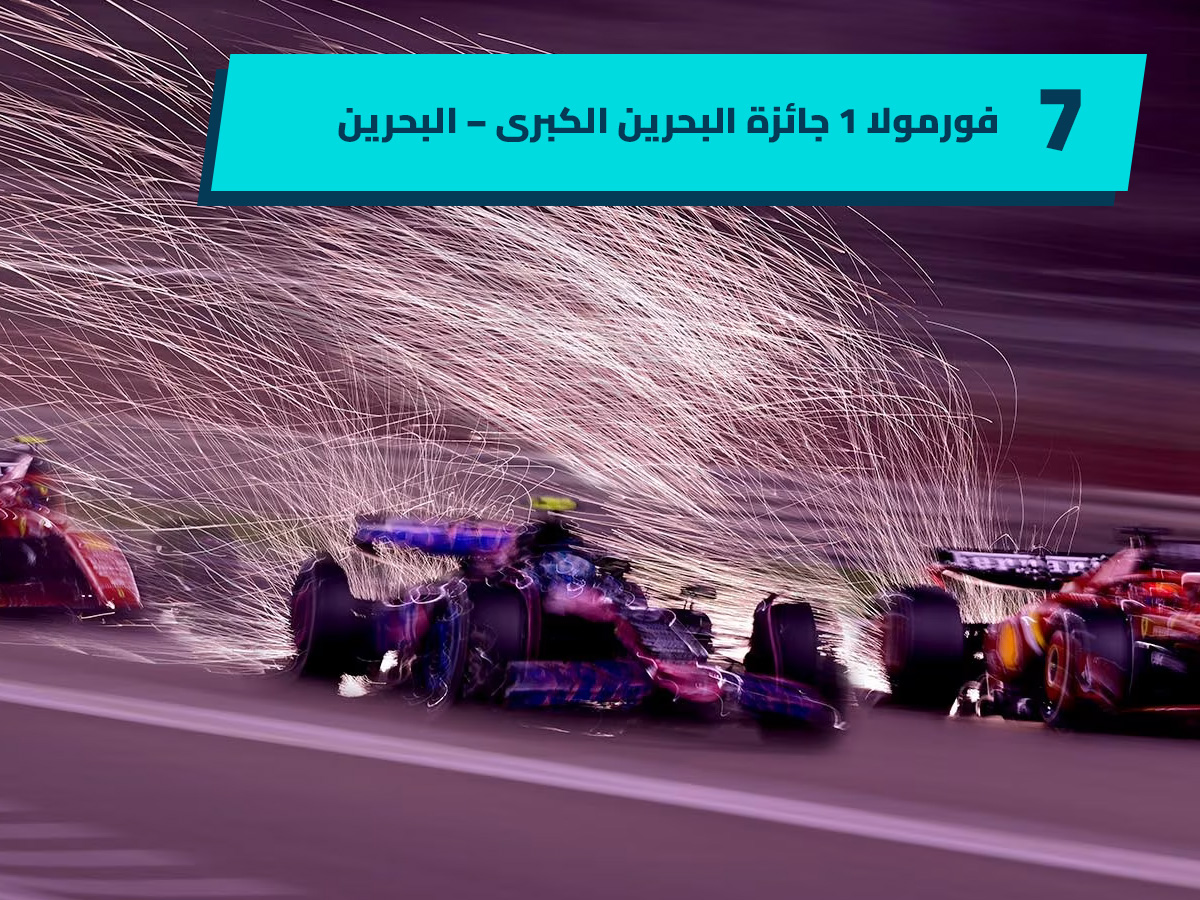 توب 9
أبرز سباقات السيارات في الشرق الأوسط
فورمولا 1 الشرق الأوسط
جائزة السعودية الكبرى
جائزة أبوظبي الكبرى
جائزة قطر الكبرى
جائزة البحرين الكبرى
سباق السيارات الشرق الأوسط
أهم سباقات السيارات الشرق الأوسط
السعودية
الإمارات
البحرين
قطر
الأردن
لبنان
رياضة المحركات
رياضة السباقات
رياضة سباق السيارات
رياضة السيارات
Top 9
Motor Racing in the Middle East
Formula 1 Middle East
Saudi Grand Prix
Abu Dhabi Grand Prix
Qatar Grand Prix
Bahrain Grand Prix
Motor Racing Middle East
Most Important Motor Racing in the Middle East
Saudi Arabia
UAE
Bahrain
Qatar
Jordan
Lebanon
Motor Sports
Racing Sports
Motor Racing Sports
Motor Sports
