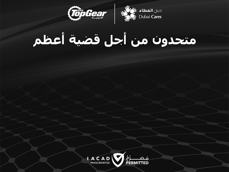 مجموعة ITP الإعلامية تعلن عن شراكة استراتيجية خيرية مع دبي العطاء الإمارات الشرق الأوسط أعمال خيرية الإمارات دبي كيرز اي تي بي غزة سوريا لبنان اسرائيل ITP Media Group Announces Strategic Philanthropic Partnership with Dubai Cares UAE Middle East UAE Charity Dubai Cares ITP Gaza Syria Lebanon Israel