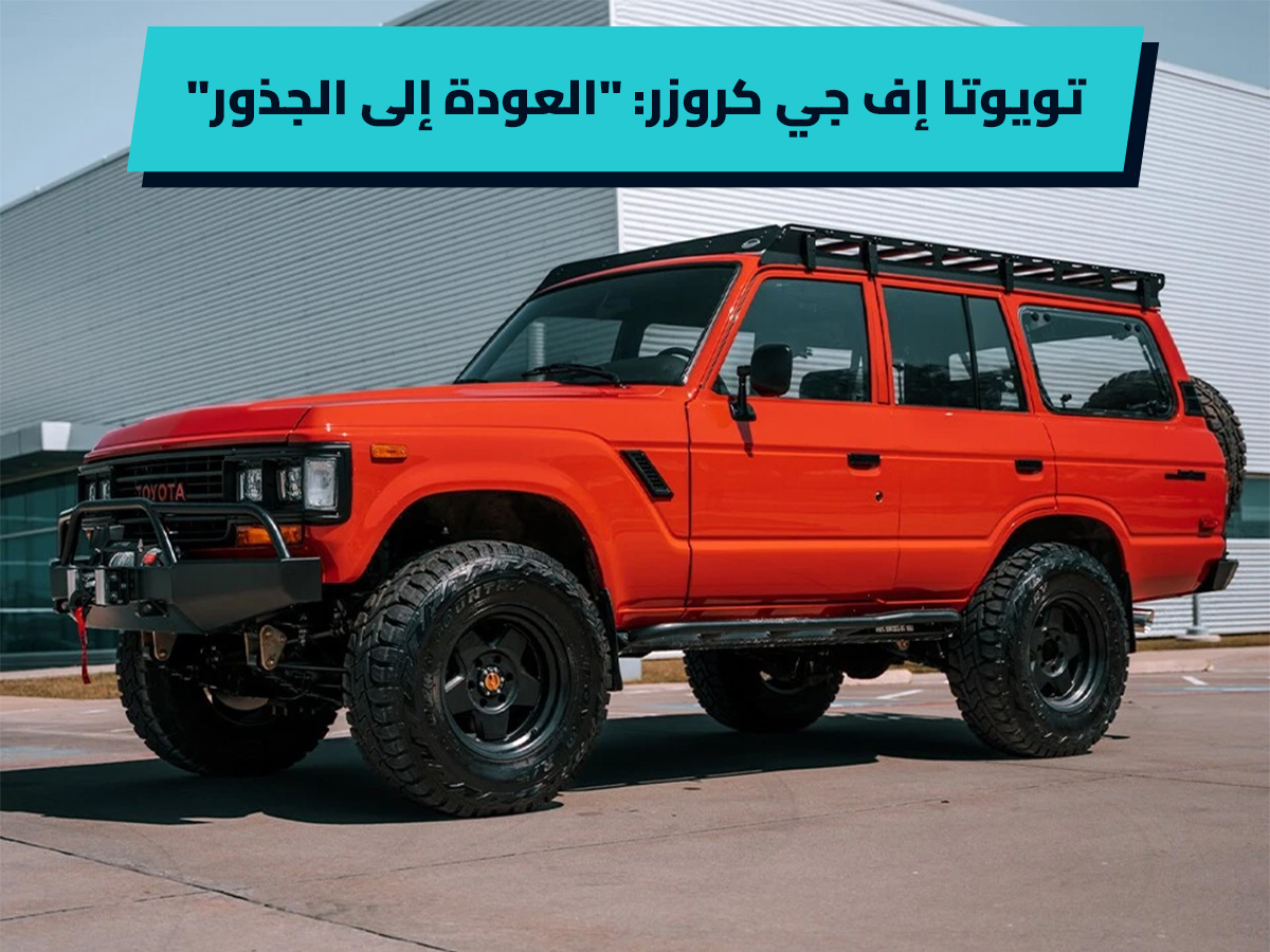 سيارات دفع رباعي سيارات كلاسيكية اليوم الوطني السعودي مغامرات صحراوية تويوتا لاندكروزر نيسان باترول ميتسوبيشي باجيرو جيب رانجلر تويوتا إف جي كروزر فورد إكسبيديشن تاريخ السيارات في السعودية ثقافة السيارات الطرق الوعرة Offroad السعودية SUVs Classic Cars Saudi National Day Desert Adventures Toyota Land Cruiser Nissan Patrol Mitsubishi Pajero Jeep Wrangler Toyota FJ Cruiser Ford Expedition Saudi Car Culture Offroad Adventures Desert Driving 4x4 Vehicles